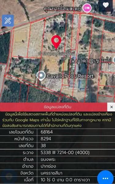 ขายที่ดินวิวภูเขา 10 ไร่ โฉนดครุฑแดง, Nakhon Ratchasima, Khanong Phra, Pak Chong, Nakhon Ratchasima, , 16,000 sqm, Land For Sale, by ทิตา สอนสวัสดิ์, 500551587 - DDproperty.com