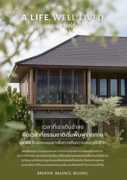 Burasiri Well Krungthep Kreetha, Bangkok, Thap Chang, Saphan Sung, Bangkok, 4 Bedrooms, 245 sqm, Single Detached House For Sale, by Areeya Kingwichit, 500551639 - DDproperty.com