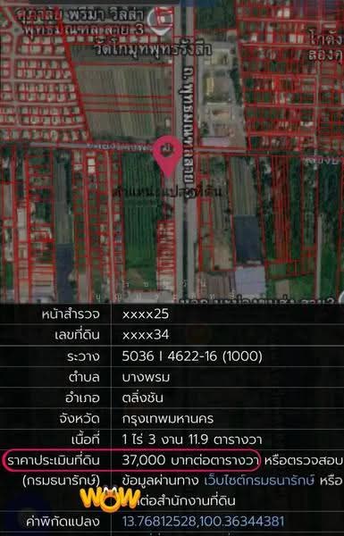 ที่ดินแปลงใหญ่ 1-3-11.9 ไร่ หน้ากว้าง 120 เมตร ติดถนนพุทธมณฑลสาย 3 โอกาสทองของนักลงทุน, Bangkok, Thawi Watthana, Bangkok, , 2,848 sqm, Land For Sale, by รชตวัน บุญประสิทธิ์, 500552123 - DDproperty.com