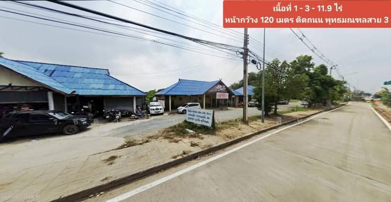 ที่ดินแปลงใหญ่ 1-3-11.9 ไร่ หน้ากว้าง 120 เมตร ติดถนนพุทธมณฑลสาย 3 โอกาสทองของนักลงทุน, Bangkok, Thawi Watthana, Bangkok, , 2,848 sqm, Land For Sale, by รชตวัน บุญประสิทธิ์, 500552123 - DDproperty.com