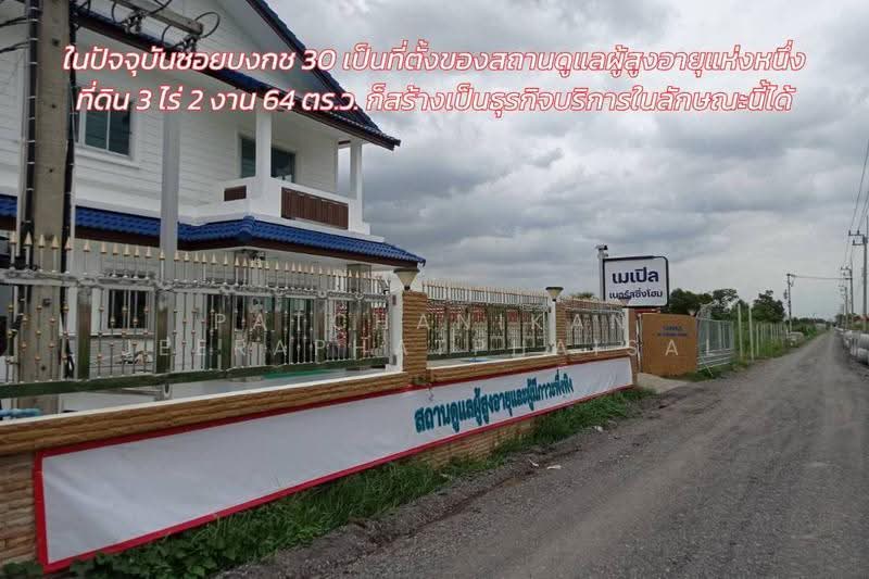Khlong Luang Soi Bongkoch 30, Pathum Thani, คลอง2, Khlong Song, Khlong Luang, Pathum Thani, , 5,856 sqm, Land For Sale, by พัชณิกานต์ จีราพัชไพศาล, 500552425 - DDproperty.com