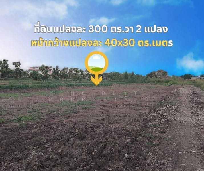 ที่ดินลาดกระบัง กรุงเทพมหานคร, กรุงเทพ, คลองสามประเวศ, ลาดกระบัง, กรุงเทพ, 2,400 ตร.ม., ที่ดิน ขาย, โดย The Best Property นิ, 500553381 - DDproperty.com