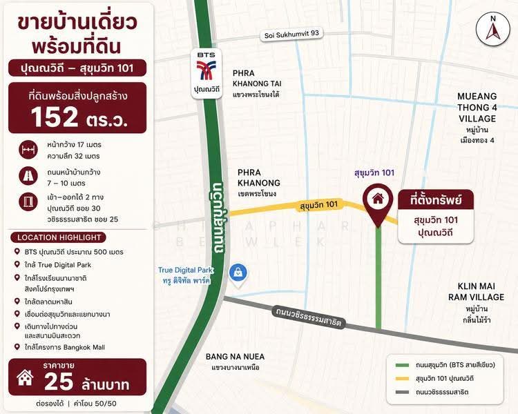 ที่ดินปุณณวิถี 30, กรุงเทพ, สุขุมวิท, บางจาก, พระโขนง, กรุงเทพ, 608 ตร.ม., ที่ดิน ขาย, โดย Chidaphar Beawlek, 500554498 - DDproperty.com