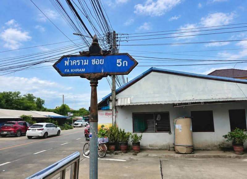 ฟ้าครามนคร, Pathum Thani, Khu Khot, Lam Luk Ka, Pathum Thani, 2 Bedrooms, 200 sqm, Single Detached House For Sale, by รชตวัน บุญประสิทธิ์, 500555429 - DDproperty.com