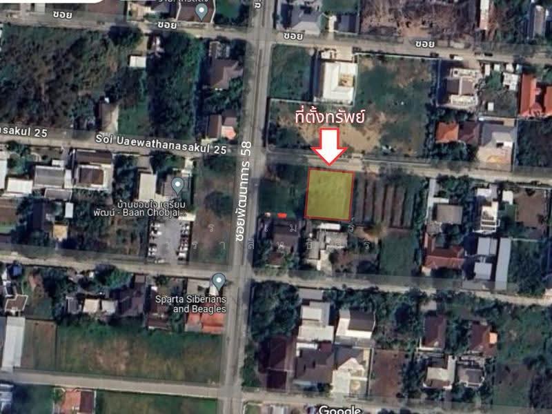 เอื้อสุข, กรุงเทพ, พัฒนาการ58, สวนหลวง, กรุงเทพ, 800 ตร.ม., ที่ดิน ขาย, โดย จิระเมศร์ วราสิทธิ์สิริ, 500555881 - DDproperty.com