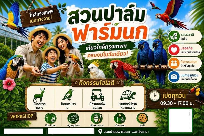 ขายที่ดิน 6-3-45 ไร่ บางตลาด คลองเขื่อน ฉะเชิงเทรา อยู่หน้าสวนปาล์มฟาร์มนก ติดถนนสายหลัก, Chachoengsao, ถนนบางตลาด–สวนปาล์ม, Bang Talat, Khlong Khuan, Chachoengsao, , 10,976 sqm, Land For Sale, by วินเนอร์ [แว่น].[Jennie], 500556734 - DDproperty.com