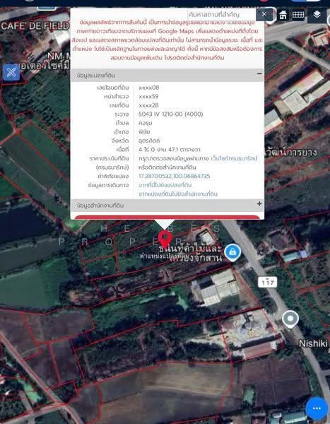 ที่ดินพิชัย อุตรดิตถ์, อุตรดิตถ์, คอรุม, พิชัย, อุตรดิตถ์, 6,588 ตร.ม., ที่ดิน ขาย, โดย The Best Property แพท, 500557382 - DDproperty.com