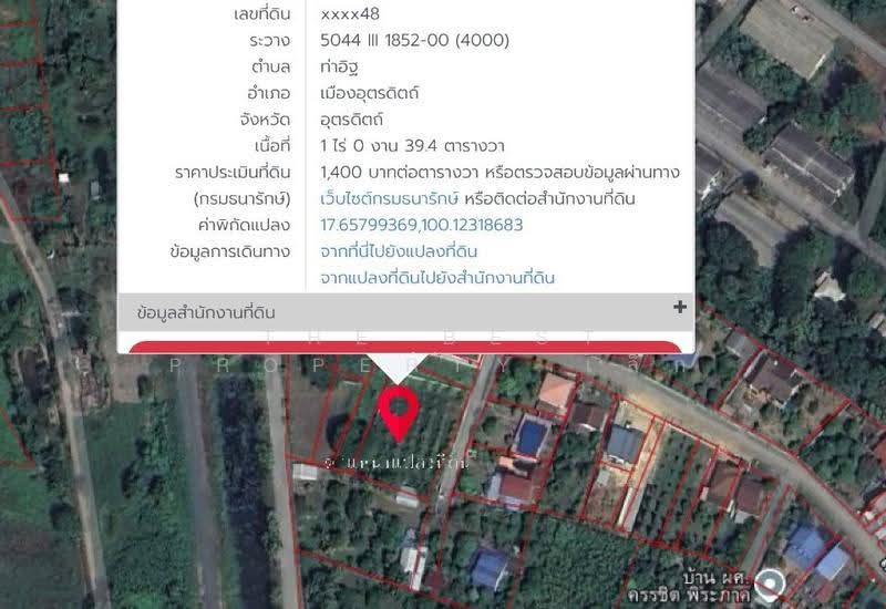 ที่ดินท่าอิฐ อุตรดิตถ์, อุตรดิตถ์, ท่าอิฐ, เมืองอุตรดิตถ์, อุตรดิตถ์, 1,758 ตร.ม., ที่ดิน ขาย, โดย The Best Property เล็ก, 500558306 - DDproperty.com