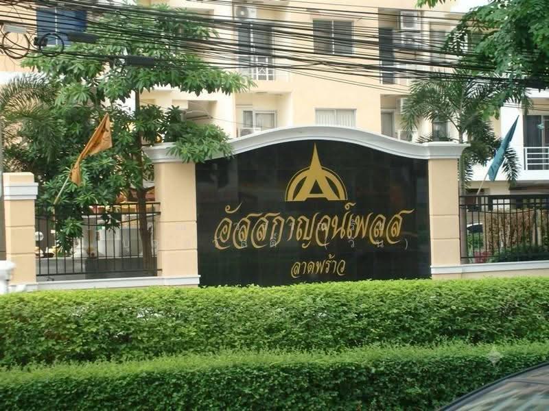 Assakan Place Ladprao 85 : อัสสกาญจน์ เพลส ลาดพร้าว 85, กรุงเทพ, 2 ซอย ลาดพร้าว 85, คลองเจ้าคุณสิงห์, วังทองหลาง, กรุงเทพ, 39 ตร.ม., คอนโด ขาย, โดย คุณ วรรณรัช บุญสวัสดิ์ (วิน), 500558756 - DDproperty.com