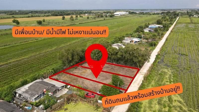 #ขายถูกที่สุดในทำเลนี้ #ที่ดินลำลูกกาคลอง14, ปทุมธานี, คูคต, ลำลูกกา, ปทุมธานี, 1,252 ตร.ม., ที่ดิน ขาย, โดย คุณนก, 500559420 - DDproperty.com