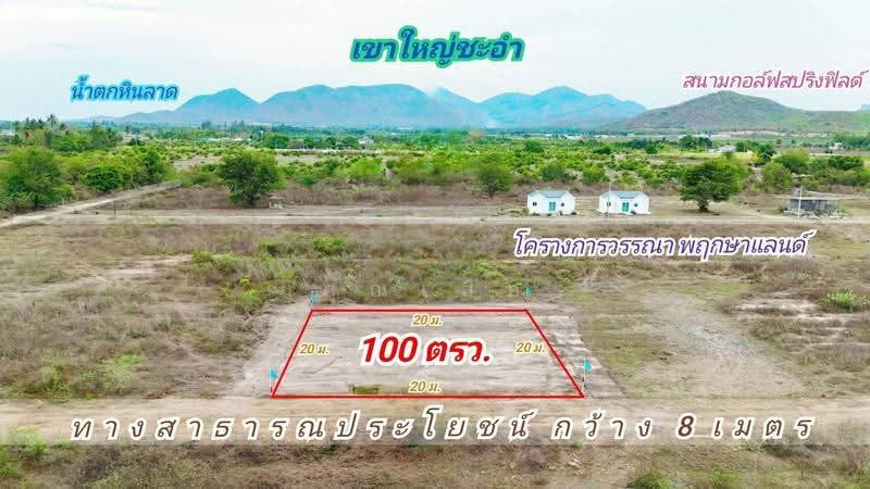 land for sell, Phetchaburi, Huai Sai Nua, Cha-Am, Phetchaburi, , 400 sqm, Land For Sale, by คุณเสือ, 500559444 - DDproperty.com