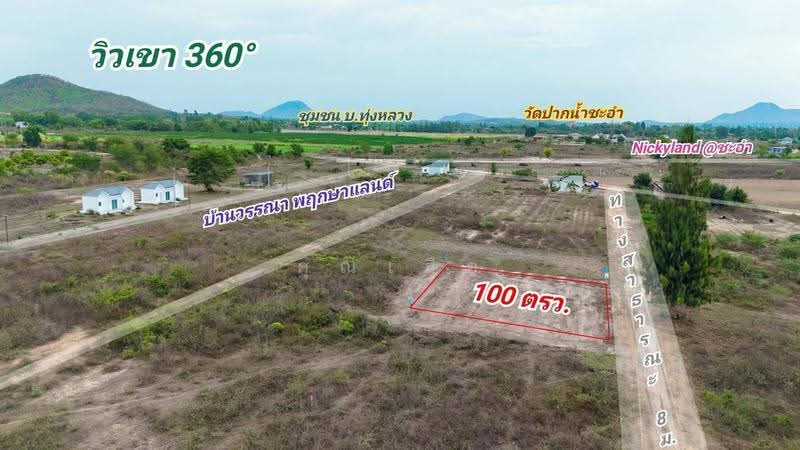 ที่ดินหลุดจำนอง, เพชรบุรี, ห้วยทรายเหนือ, ชะอำ, เพชรบุรี, 400 ตร.ม., ที่ดิน ขาย, โดย คุณเสือ, 500559444 - DDproperty.com