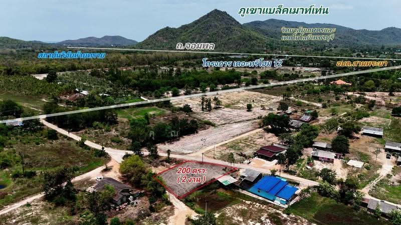land for sell, Phetchaburi, Sam Phraya, Cha-Am, Phetchaburi, , 800 sqm, Land For Sale, by คุณเสือ, 500559470 - DDproperty.com