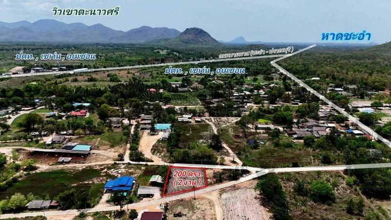 ที่ดินวิวเขาหลุดจำนอง, เพชรบุรี, สามพระยา, ชะอำ, เพชรบุรี, 800 ตร.ม., ที่ดิน ขาย, โดย คุณเสือ, 500559470 - DDproperty.com