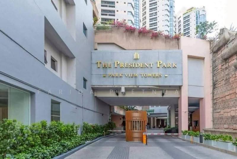 President Park Sukhumvit 24 : เพรสซิเด้นท์ พาร์ค สุขุมวิท 24, กรุงเทพ, 99 ซอยสุขุมวิท 24, คลองเตยเหนือ, วัฒนา, กรุงเทพ, 260 ตร.ม., คอนโด ให้เช่า, โดย Farida Phetnuam, 500559484 - DDproperty.com
