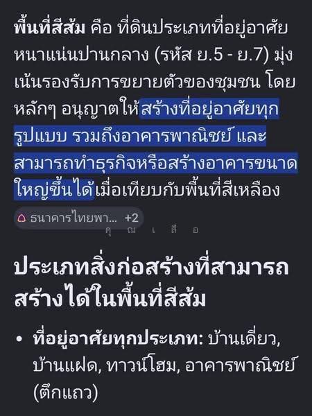 Vายที่ดิน, กรุงเทพ, รามอินทรา, คันนายาว, กรุงเทพ, 1,000 ตร.ม., ที่ดิน ขาย, โดย คุณเสือ, 500559547 - DDproperty.com