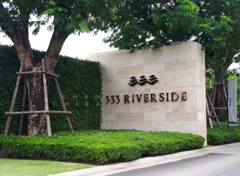 333 Riverside : 333 ริเวอร์ไซด์, กรุงเทพ, 333 ประชาราษฎร์ สาย 2, บางซื่อ, กรุงเทพ, 47 ตร.ม., คอนโด ขาย, โดย Khemasooch Chiraburanan, 500560215 - DDproperty.com