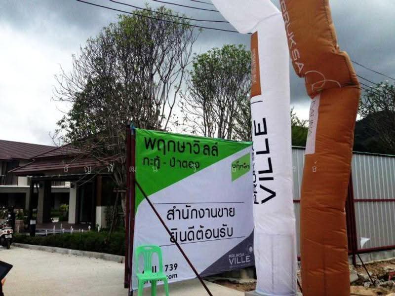 ขายที่ดินเปล่า อ.กะทู้ จ.ภูเก็ต, ภูเก็ต, กะทู้, ภูเก็ต, 34,143 ตร.ม., ที่ดิน ขาย, โดย ธัญพัฒน์ วิวิธวรรธ์, 500561233 - DDproperty.com