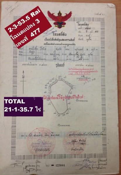 ขายที่ดินเปล่า อ.กะทู้ จ.ภูเก็ต, Phuket, Kathu, Phuket, , 34,143 sqm, Land For Sale, by ธัญพัฒน์ วิวิธวรรธ์, 500561233 - DDproperty.com