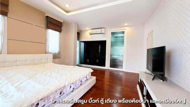 Casa Grand Taksin – Rama 2 : คาซ่า แกรนด์ ตากสิน – พระราม 2, กรุงเทพ, พระราม 2 ซอย 28, จอมทอง, กรุงเทพ, 233 ตร.ม., บ้านเดี่ยว ขาย, โดย คุณประสงค์ เหมือนบิดา (โบ้), 500561649 - DDproperty.com
