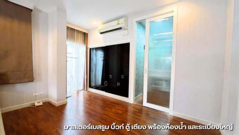 Casa Grand Taksin – Rama 2 : คาซ่า แกรนด์ ตากสิน – พระราม 2, กรุงเทพ, พระราม 2 ซอย 28, จอมทอง, กรุงเทพ, 233 ตร.ม., บ้านเดี่ยว ขาย, โดย คุณประสงค์ เหมือนบิดา (โบ้), 500561649 - DDproperty.com