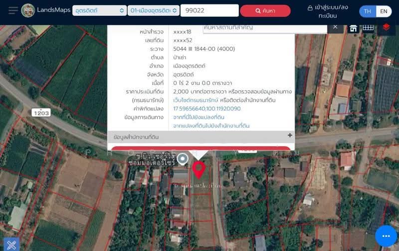 ที่ดินป่าเซ่า อุตรดิตถ์, uttaradit, Pa Sao, Muang Uttaradit, Uttaradit, , 800 sqm, Land For Sale, by The Best Property ตุ๋ม, 500565740 - DDproperty.com
