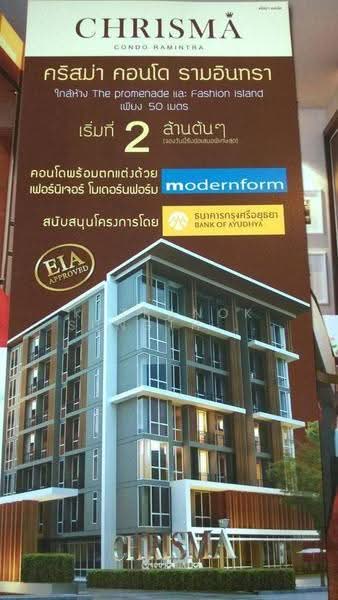 Chrisma Condo Ramintra, Bangkok, 95 Ram Inthra Road, Khan Na Yao, Khan Na Yao, Bangkok, 2 Bedrooms, 60 sqm, Condo For Sale, by Ketkanok Sungthong, 500565986 - DDproperty.com