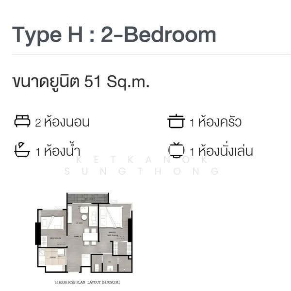Niche Mono Ramkhamhaeng, Bangkok, Soi Ramkhamhaeg 36, Hua Mak, Bang Kapi, Bangkok, 2 Bedrooms, 51 sqm, Condo For Rent, by Ketkanok Sungthong, 500566204 - DDproperty.com