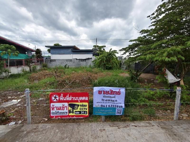 ขายสิทธิ์แปลงที่ดินธรณีสงฆ์ 71 ตร.ว. โครงการละหารสิริ คลองเจ๊ก บางบัวทอง เหมาะสร้างที่พักอาศัย, นนทบุรี, บางบัวทอง, นนทบุรี, 284 ตร.ม., ที่ดิน ขาย, โดย ชัญญานุช พุ่มสุวรรณ, 500567232 - DDproperty.com