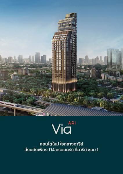 Via ARI : เวีย อารีย์, กรุงเทพ, 42 ซอยอารีย์ 1, สามเสนใน, พญาไท, กรุงเทพ, 46 ตร.ม., คอนโด ขาย, โดย Areeya Kingwichit, 500567708 - DDproperty.com