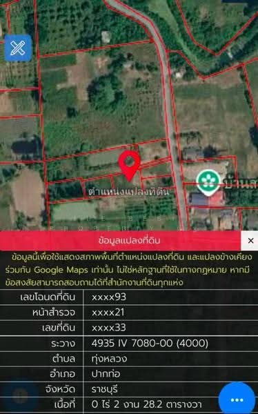ที่ดินปากท่อ ราชบุรี, ราชบุรี, ทุ่งหลวง, ปากท่อ, ราชบุรี, 913 ตร.ม., ที่ดิน ขาย, โดย The Best Property ณัฐ, 500569977 - DDproperty.com