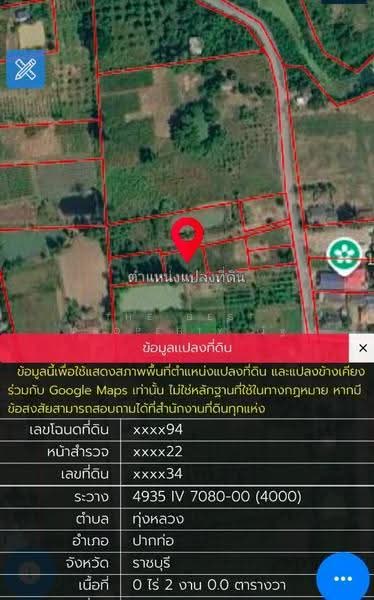 ที่ดินปากท่อ ราชบุรี, ราชบุรี, ทุ่งหลวง, ปากท่อ, ราชบุรี, 800 ตร.ม., ที่ดิน ขาย, โดย The Best Property ณัฐ, 500570002 - DDproperty.com