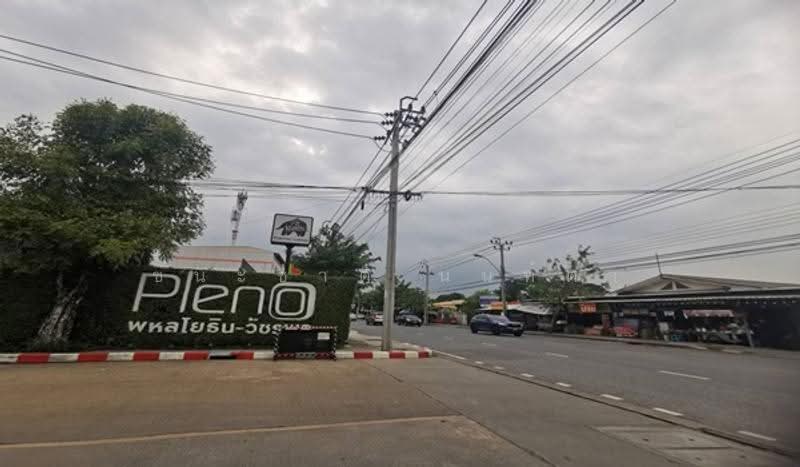 Pleno Phaholyothin - Watcharapol : พลีโน่ พหลโยธิน - วัชรพล, กรุงเทพ, ถนนเพิ่มสิน, คลองถนน, สายไหม, กรุงเทพ, 73 ตร.ม., ทาวน์เฮ้าส์ ขาย, โดย ชนะชาติ นนท์ตา, 500570080 - DDproperty.com