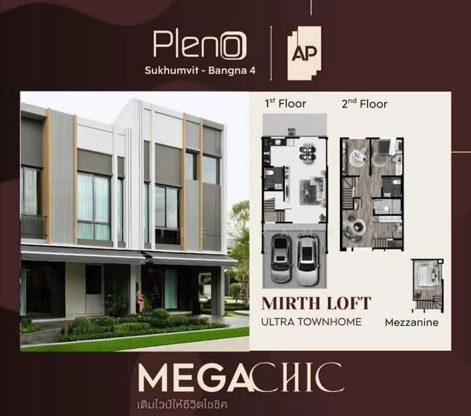 Pleno Sukhumvit-Bangna 4, Samut Prakan, Bang Kaeo, Bang Plee, Samut Prakan, 3 Bedrooms, 140 sqm, Townhouse For Rent, by Wiratee Aramrun, 500570136 - DDproperty.com
