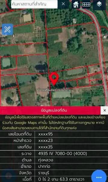 ที่ดินปากท่อ ราชบุรี, ราชบุรี, ทุ่งหลวง, ปากท่อ, ราชบุรี, 1,053 ตร.ม., ที่ดิน ขาย, โดย The Best Property ณัฐ, 500570149 - DDproperty.com