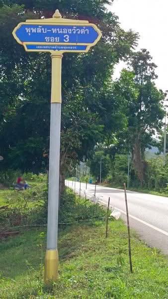 ที่ดินปากท่อ ราชบุรี, Ratchaburi, Thung Luang, Pak Tho, Ratchaburi, , 2,717 sqm, Land For Sale, by The Best Property ณัฐ, 500570275 - DDproperty.com