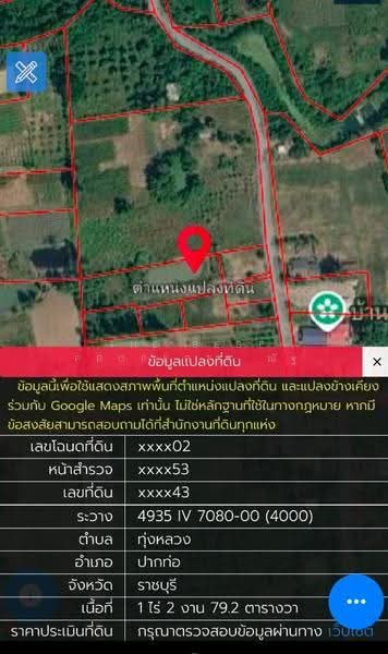 ที่ดินปากท่อ ราชบุรี, Ratchaburi, Thung Luang, Pak Tho, Ratchaburi, , 2,717 sqm, Land For Sale, by The Best Property ณัฐ, 500570275 - DDproperty.com
