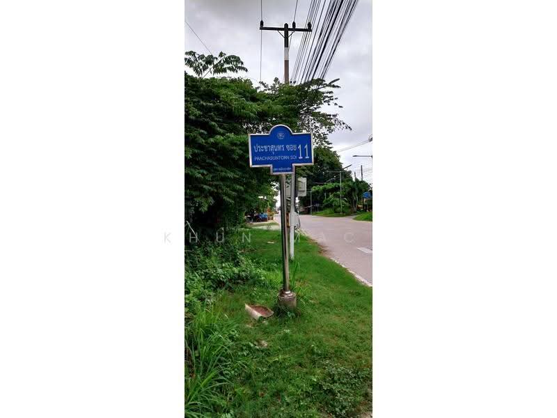 ขายที่ดินถนนประชาสุนทรซอย 11 ขนาด 422 ตร วา ห่างหนึ่งกิโลจากถนนบางแสน-อ่างศิลา ชลบุรี, ชลบุรี, ประชาสุนทร ซอย11, บ้านปึก, เมืองชลบุรี, ชลบุรี, 1,688 ตร.ม., ที่ดิน ขาย, โดย Khun Mac, 500570379 - DDproperty.com