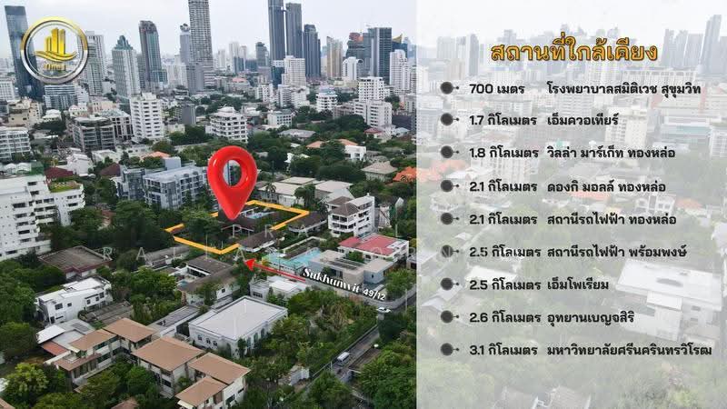 ซอย สุขุมวิท 49/12, กรุงเทพ, สุขุมวิท 49, คลองตันเหนือ, วัฒนา, กรุงเทพ, 2,268 ตร.ม., ที่ดิน ขาย, โดย Praeploy Rattanapornnapapatch, 500570931 - DDproperty.com