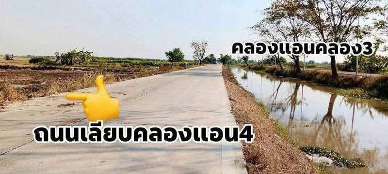 land for sell, Pathum Thani, Khlong Si, Khlong Luang, Pathum Thani, , 25,600 sqm, Land For Sale, by คุณลี, 500571145 - DDproperty.com