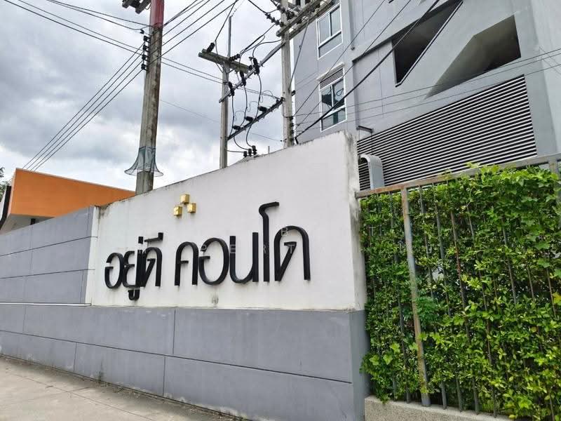 U Dee Condo : อยู่ดีคอนโด ฉะเชิงเทรา, ฉะเชิงเทรา, หน้าเมือง, เมืองฉะเชิงเทรา, ฉะเชิงเทรา, 25 ตร.ม., คอนโด ขาย, โดย The Best Property โบ, 500572120 - DDproperty.com