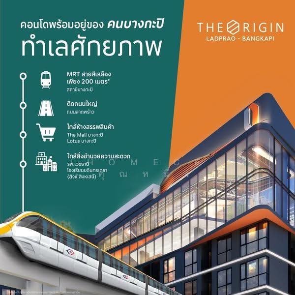 The Origin Ladprao Bangkapi, Bangkok, 3339 Lat Phrao Rd, Khlong Chan, Bang Kapi, Bangkok, 2 Bedrooms, 35 sqm, Condo For Sale, by AJHOMECEN-คุณหนึ่ง, 500572173 - DDproperty.com