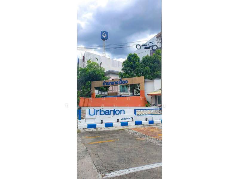 Klang Muang Urbanian Ladprao 71 Village, bangkok, Lat Phrao, Bangkok, 2 Bedrooms, 265 sqm, Townhouse For Sale, by อุมาพร นิเวศบวรชัย, 500572363 - DDproperty.com
