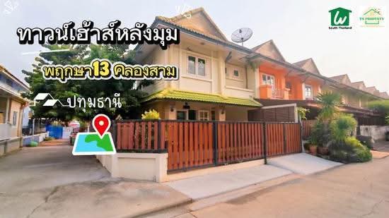 Baan Pruksa 13 Rangsit-Klong 3, Pathum Thani, Moobaan Pruksa 13, Khlong Sam, Khlong Luang, Pathum Thani, 3 Bedrooms, 96 sqm, Townhouse For Sale, by TS PROPERTY, 500572944 - DDproperty.com