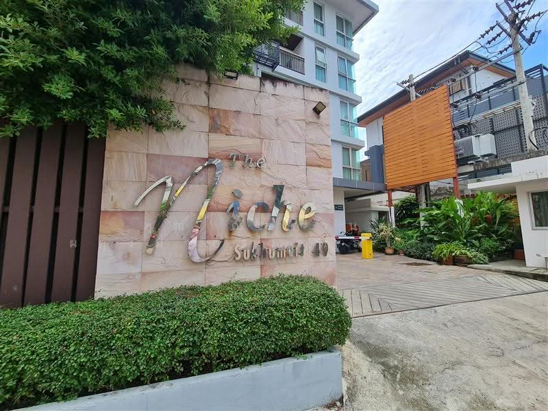The Niche Sukhumvit 49 : เดอะนิช สุขุมวิท 49, กรุงเทพ, สุขุมวิท, คลองตันเหนือ, วัฒนา, กรุงเทพ, 63 ตร.ม., คอนโด ขาย, โดย คุณ ณัฐกานต์ ผดุงมาตรวรกุล (แก้ม), 500573838 - DDproperty.com