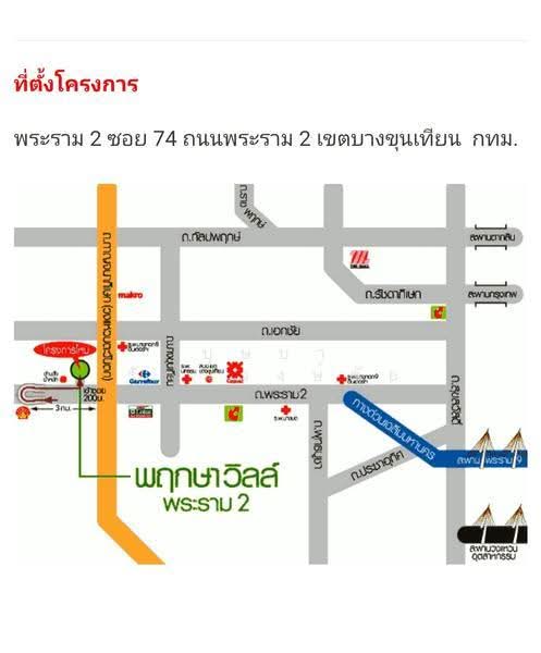 Pruksa Ville 32 Rama 2 : พฤกษาวิลล์ 32 พระราม 2, กรุงเทพ, ถนนพระราม 2 ซอย 74, แสมดำ, บางขุนเทียน, กรุงเทพ, 160 ตร.ม., ทาวน์เฮ้าส์ ให้เช่า, โดย บุษบา รัตนวงษ์ชัย, 500574700 - DDproperty.com