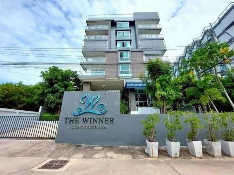 The Winner Condominium : เดอะ วินเนอร์ คอนโดมิเนียม, ชลบุรี, 449 ถนนพระตำหนัก ซอย 6, หนองปรือ, บางละมุง, ชลบุรี, 36 ตร.ม., คอนโด ขาย, โดย Puttirat Kleebyam, 500575831 - DDproperty.com