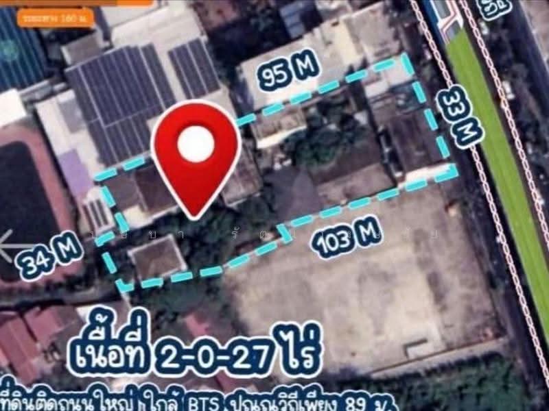 ขายที่ดินติดถนนใหญ่สุขุมวิท 64 ขนาด 2-0-27 ไร่ ผังสีส้ม ติด BTS ปุณณวิถี, กรุงเทพ, สุขุมวิท, บางจาก, พระโขนง, กรุงเทพ, 3,308 ตร.ม., ที่ดิน ขาย, โดย บุษบา รัตนวงษ์ชัย, 500578135 - DDproperty.com