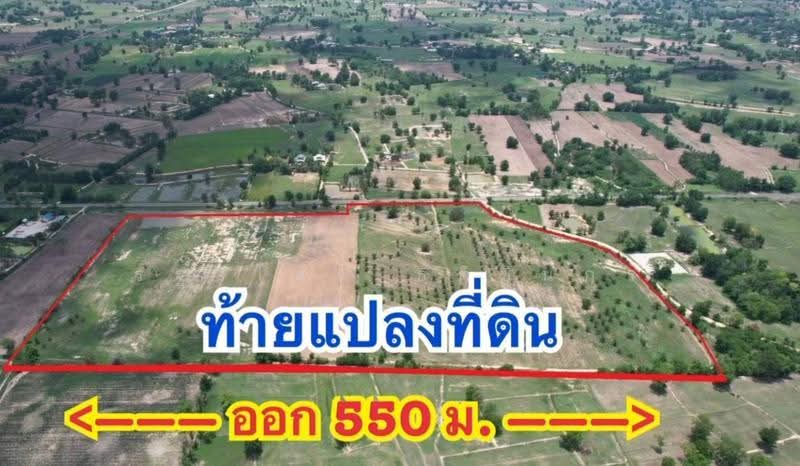 อุทัยธานี, uthai-thani, Nong Luang, Sawang Arom, Uthai Thani, , 134,400 sqm, Land For Sale, by Rathadome Thitichinnakorn, 500578891 - DDproperty.com