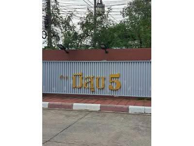 ขาย - หมู่บ้านมีสุข5 อำเภอเมือง จังหวัดชลบุรี, ชลบุรี